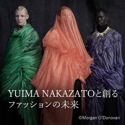 YUIMA NAKAZATOと創るファッションの未来
