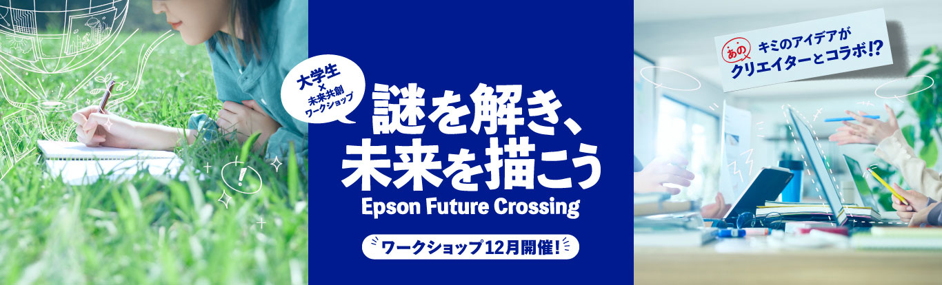 Epson Future Crossing