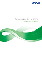 サステナビリティレポート