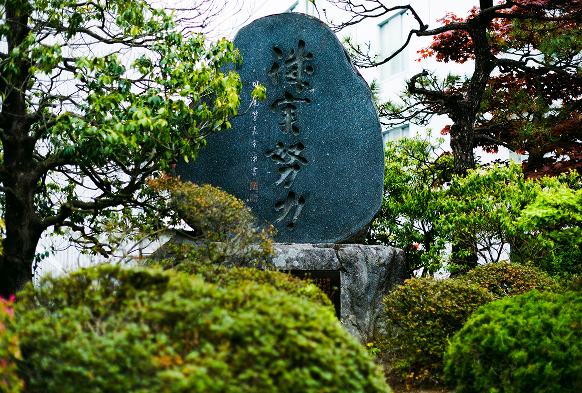 誠実努力。今なお語り継がれる創業者・山崎久夫の想い。